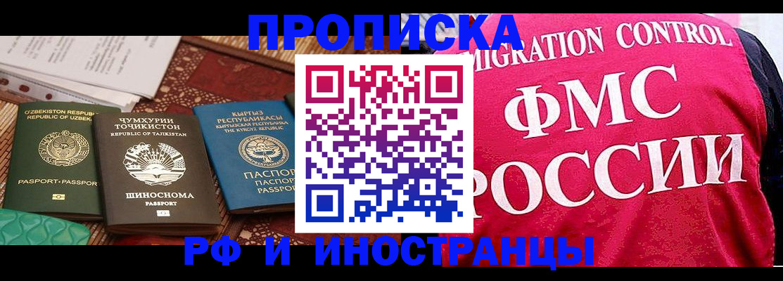 прописка законно в Микуни