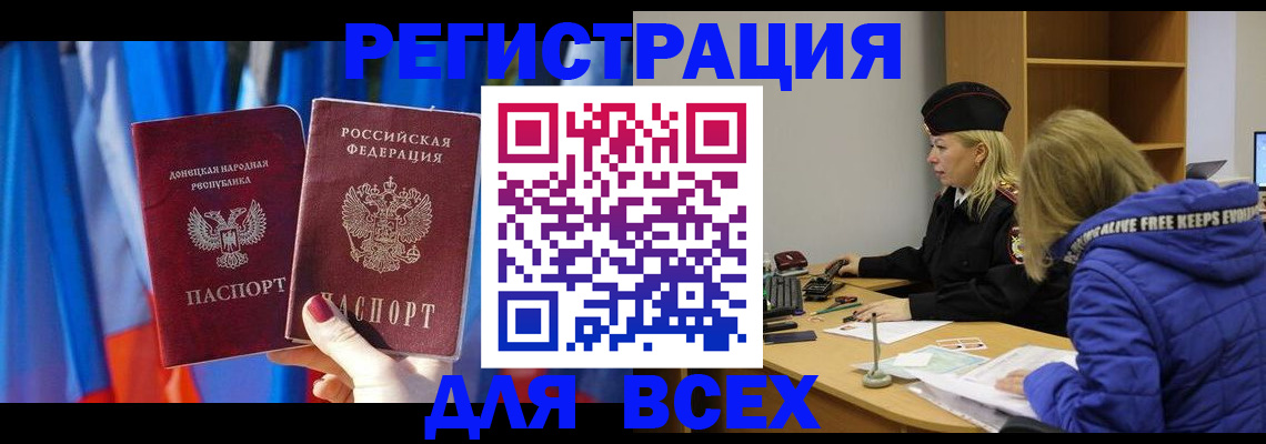 прописка регистрация в Микуни