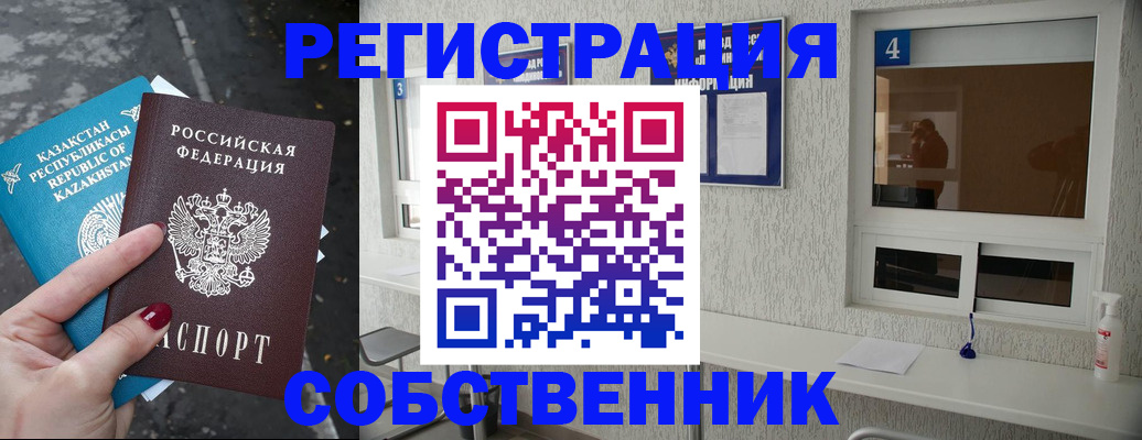 прописка поиск в Микуни