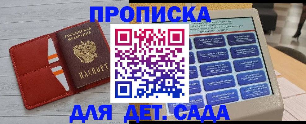 временная регистрация гарантия в Микуни