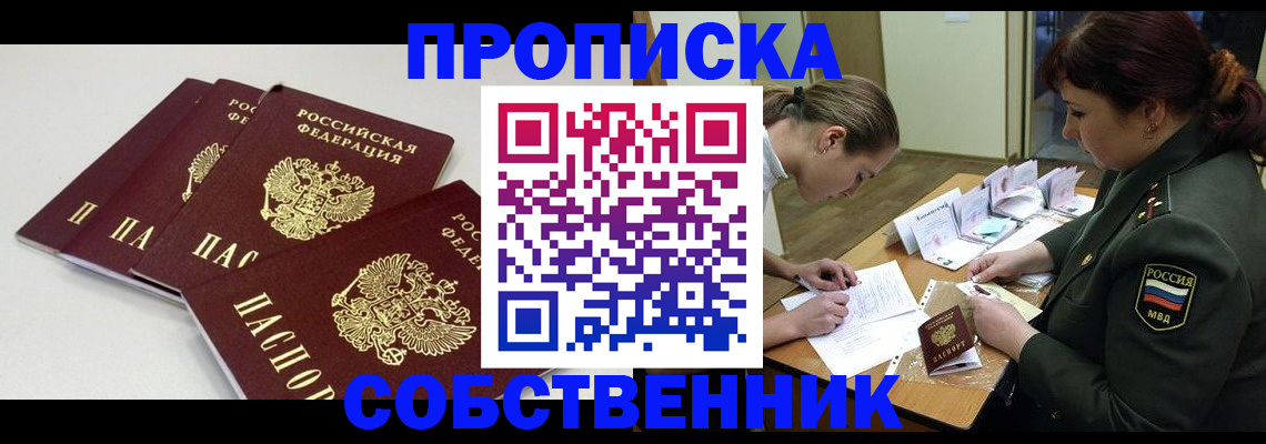 прописка гарантия в Микуни
