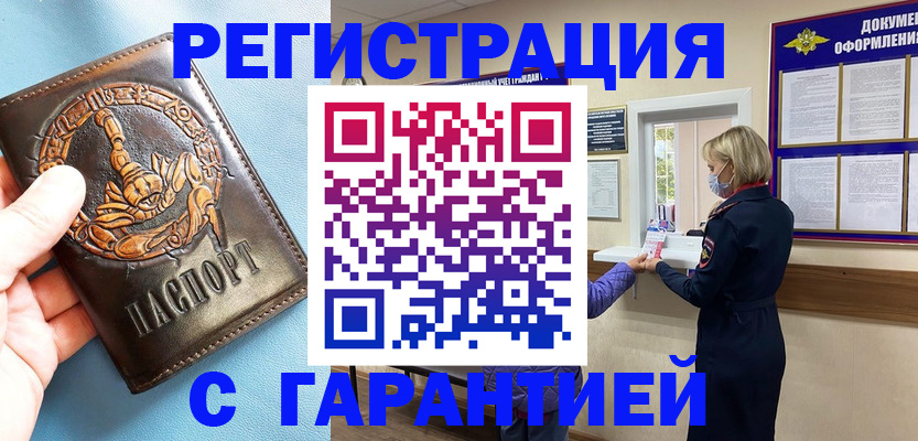 прописка для военкомата в Микуни