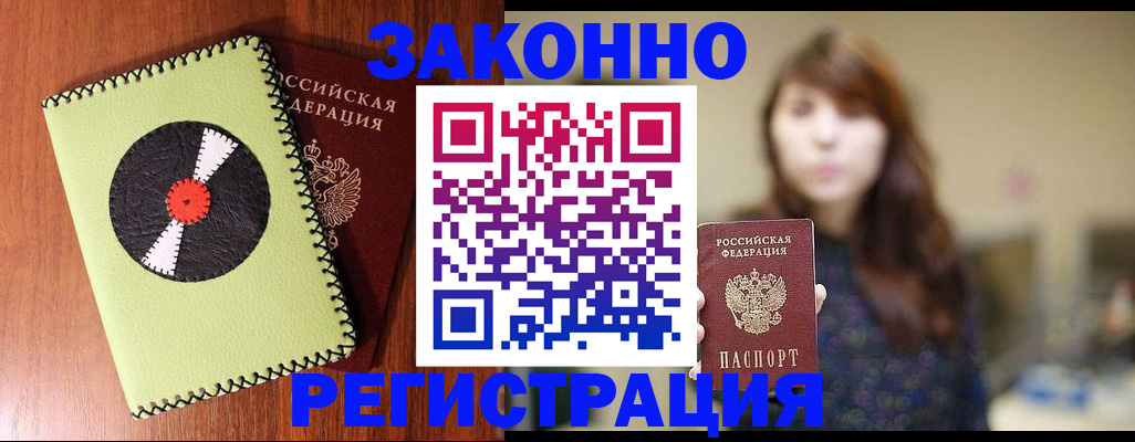 прописка гарантия в Микуни