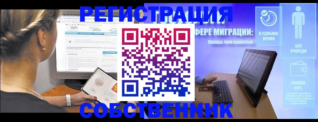 временная регистрация в Микуни