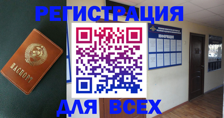 прописка для кредита в Микуни