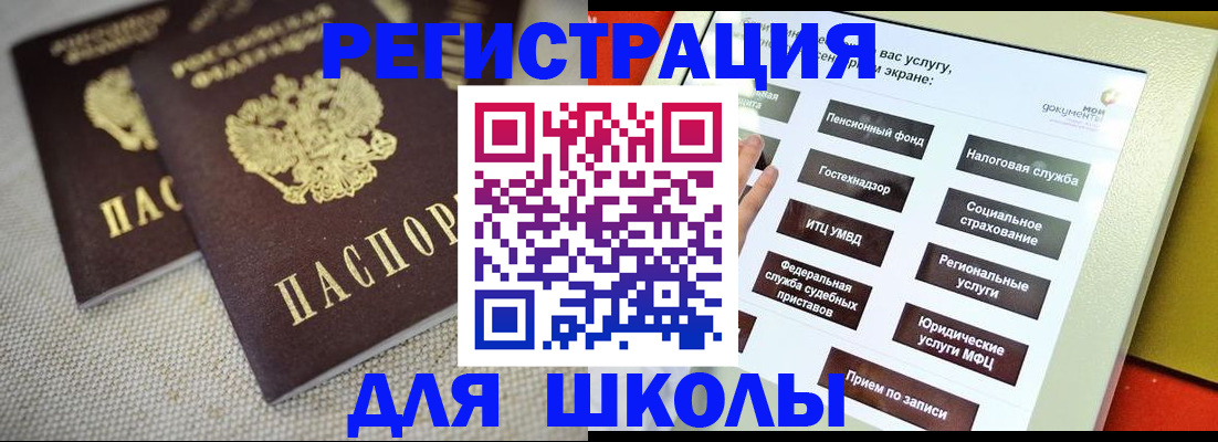 временная регистрация адрес в Микуни