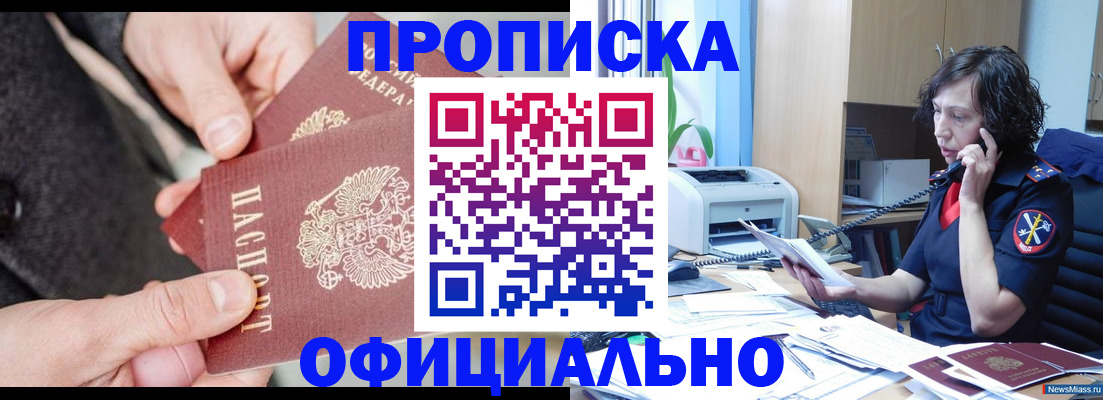 прописка иностранных граждан в Микуни