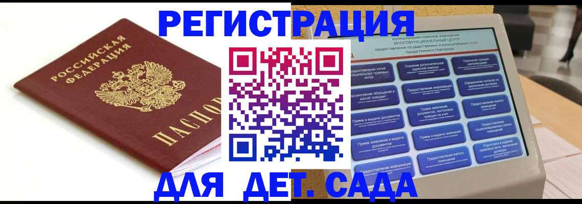 прописка паспорт в Микуни